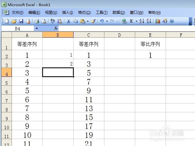 怎样在Excel里使用自动填充功能