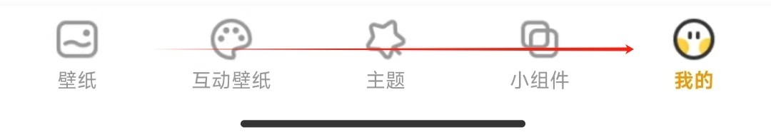 YoYo壁纸如何查看充电动画设置