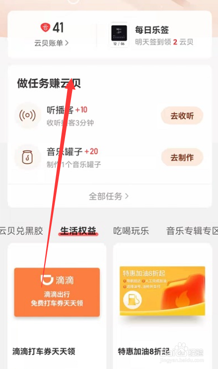 网易云音乐云贝中心在什么地方