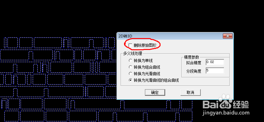 JD删除重线方法