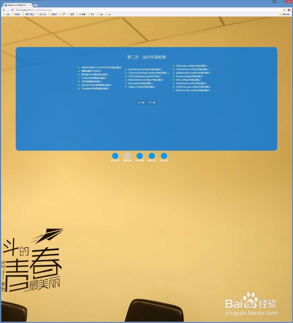 全新部署.net CMS流程图