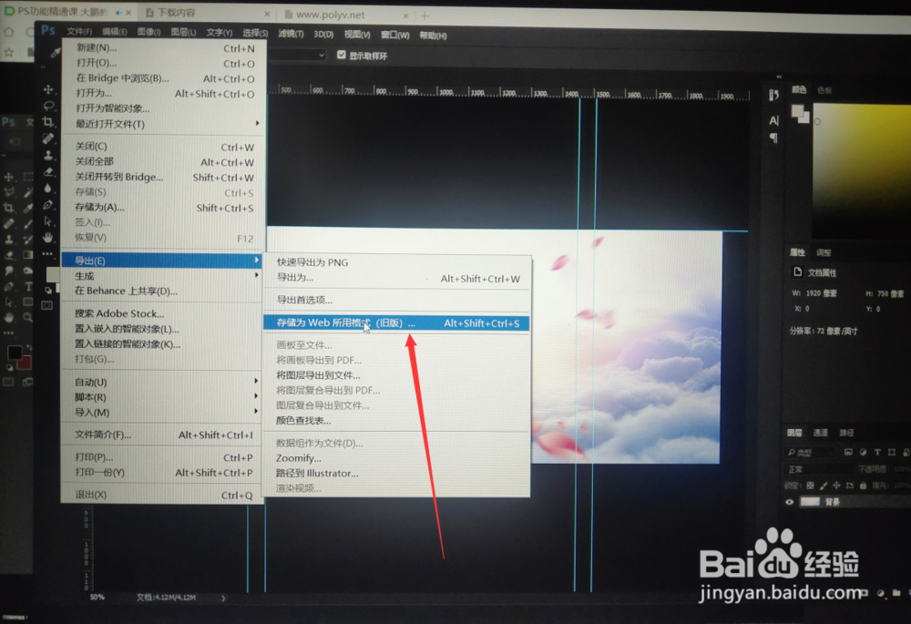 如何降低ps图片保存时的文件大小