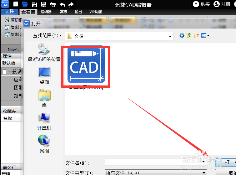 CAD图纸不能编辑怎么办