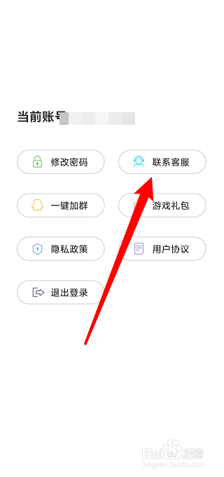 提灯与地下城在哪里联系客服
