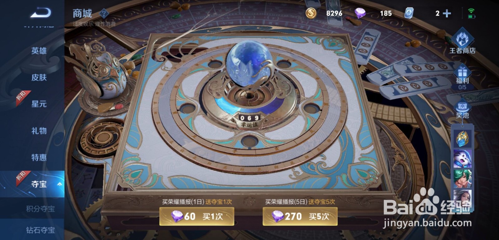 王者荣耀韩信教廷特使怎么获得