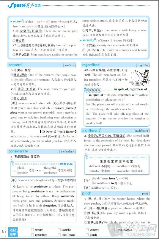 轻松记单词很简单哦