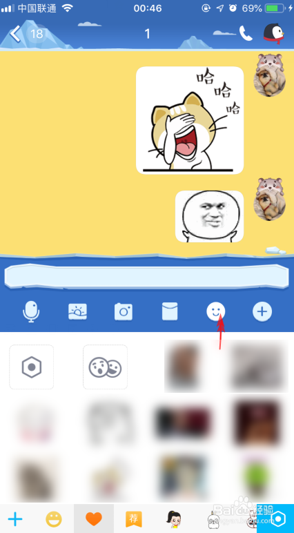 如何删除qq收藏表情