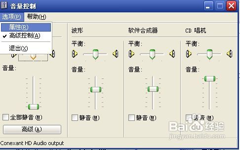 麦克风声音调节