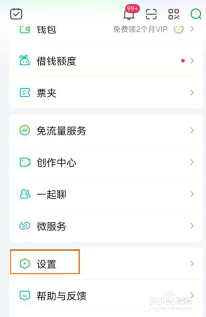 爱奇艺如何设置应用外小窗播放