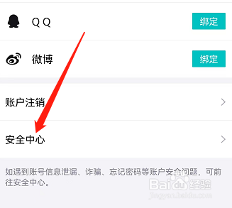 得物APP如何提交意见反馈