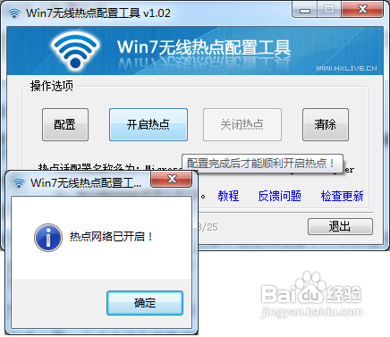 笔记本如何设置wifi