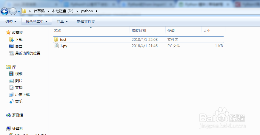 Python模块(三) 组织模块的方法 -- 包