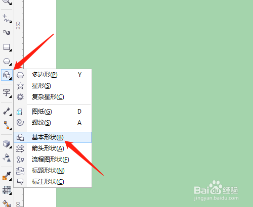 CorelDRAW 怎样绘制立体的水滴图形