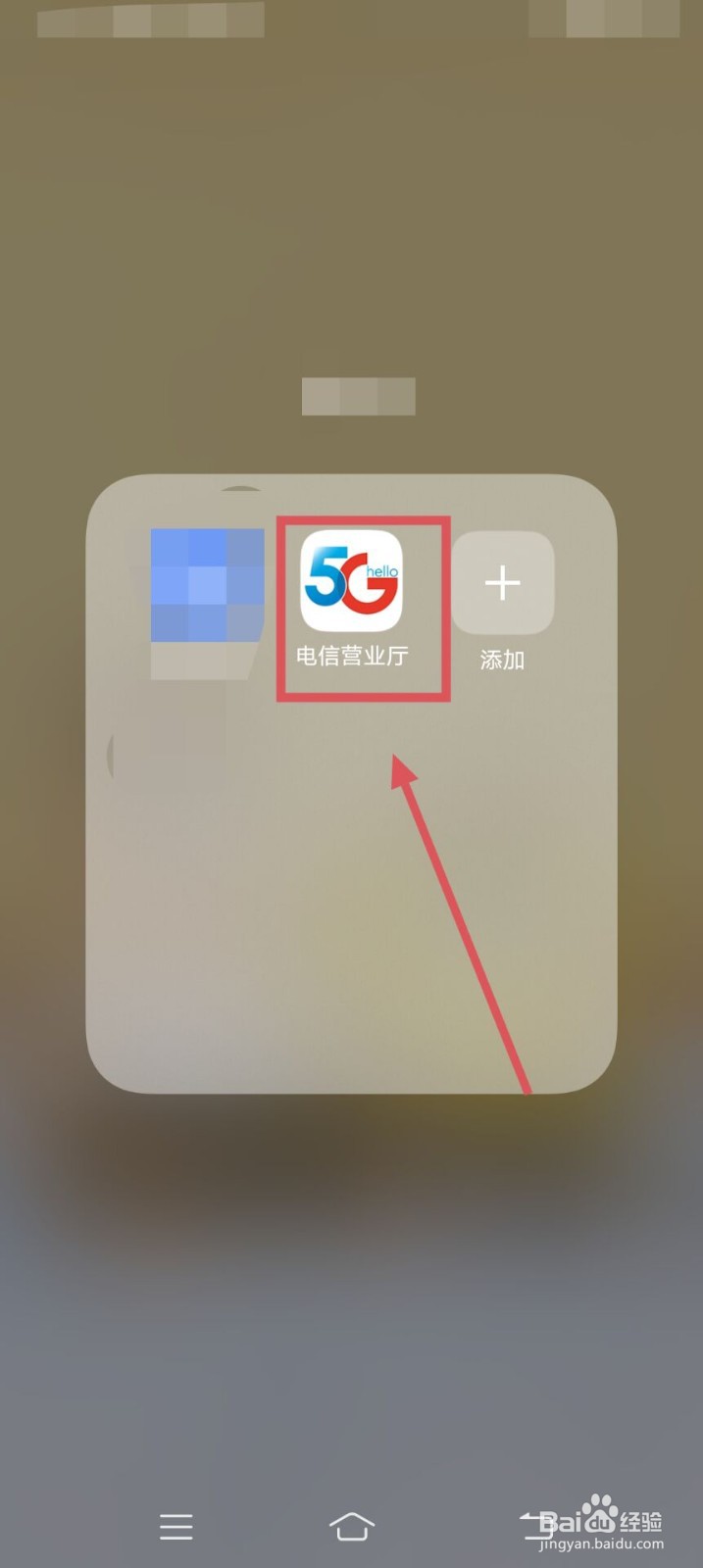 电信营业厅如何查看我的全部订单呢