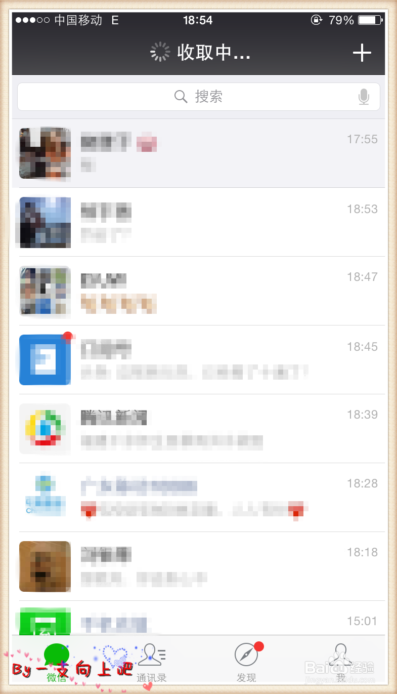 如何使用微信发红包 、群红包