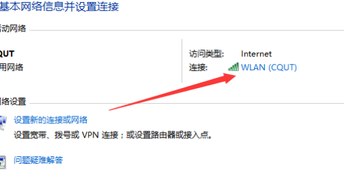 win10连上wifi却不能上网的问题解决方法
