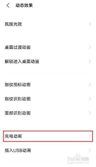 iqooneo5充电动画怎么开