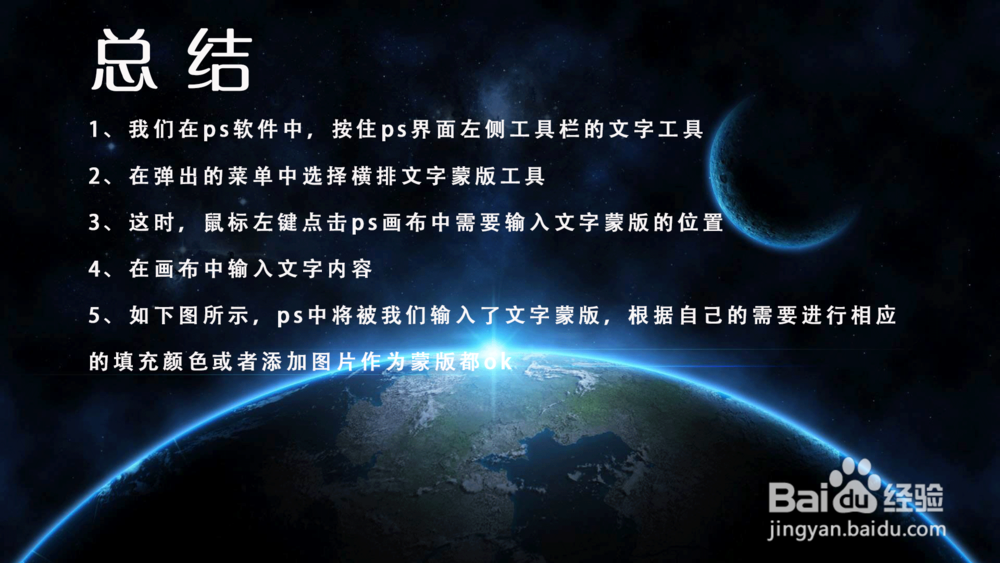 ps文字蒙版在哪里？