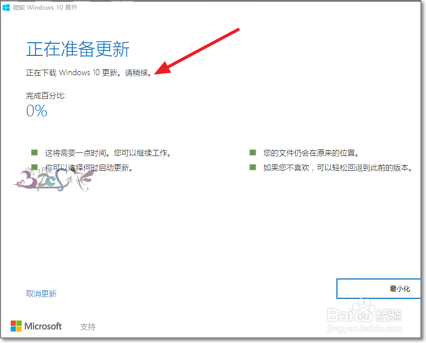 Windows10周年更新怎么获取安装