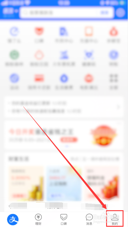 怎么将支付宝的付钱程序添加到手机桌面？