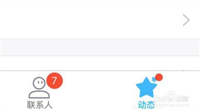 手机QQ怎么关闭已开启的功能