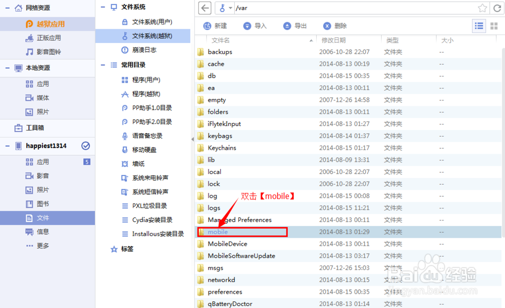 如何提取recorder的录音文件