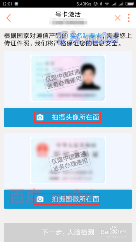 联通网上商城购买的联通手机卡怎么激活