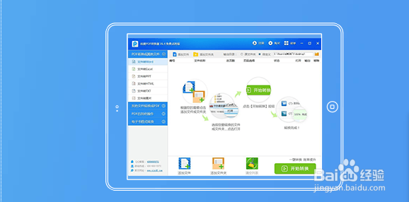 怎么将word转换成pdf不乱码