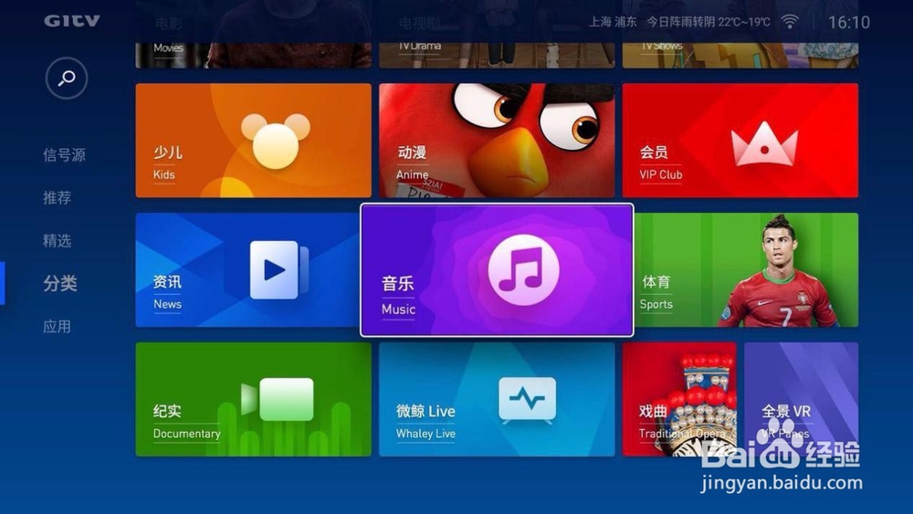 微鲸电视 55D软件安装必备：这几款必不可少