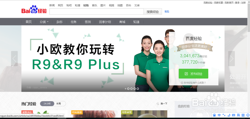 如何通过百度经验赚钱分享计划如何兼职赚钱