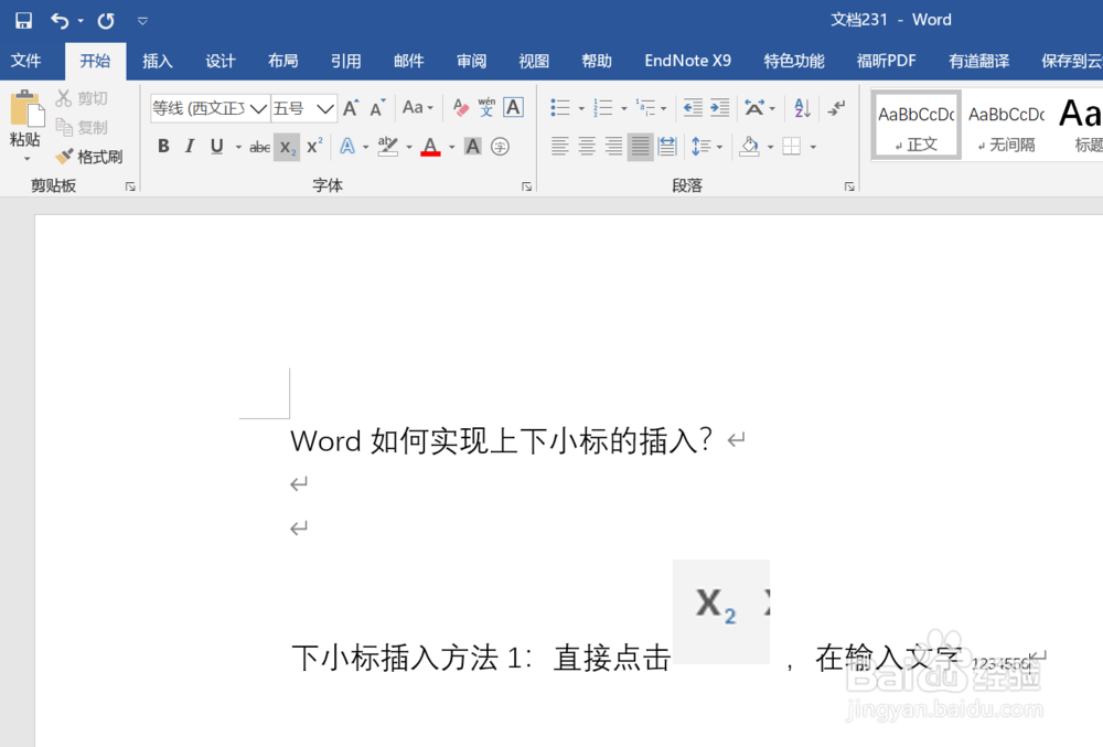 Word/PPT如何实现上下小标输入