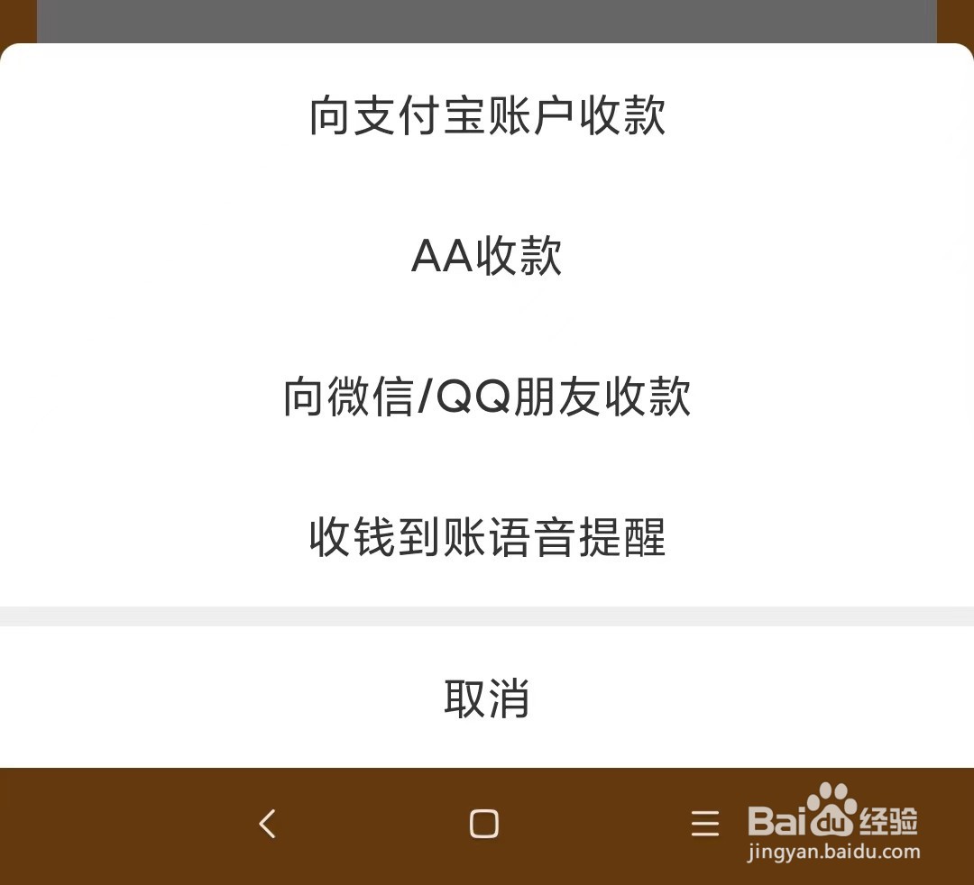 支付宝如何指定向支付宝账户收款呢？