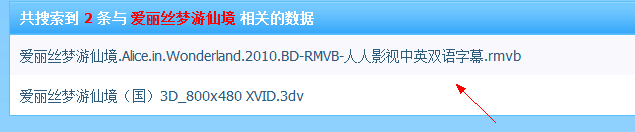 QQ旋风怎么搜索资源？