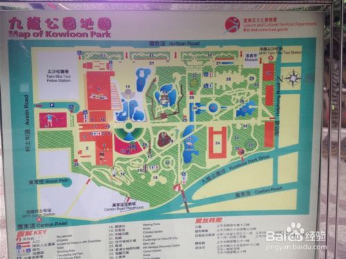 香港九龙公园 百度经验