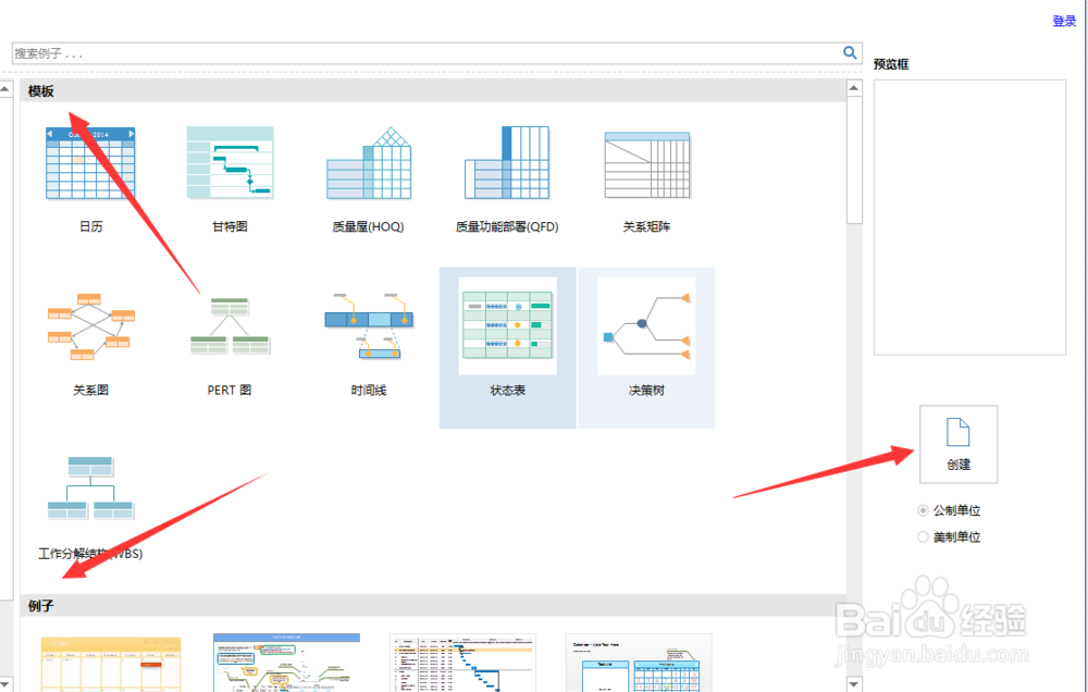 怎么绘制项目管理图?
