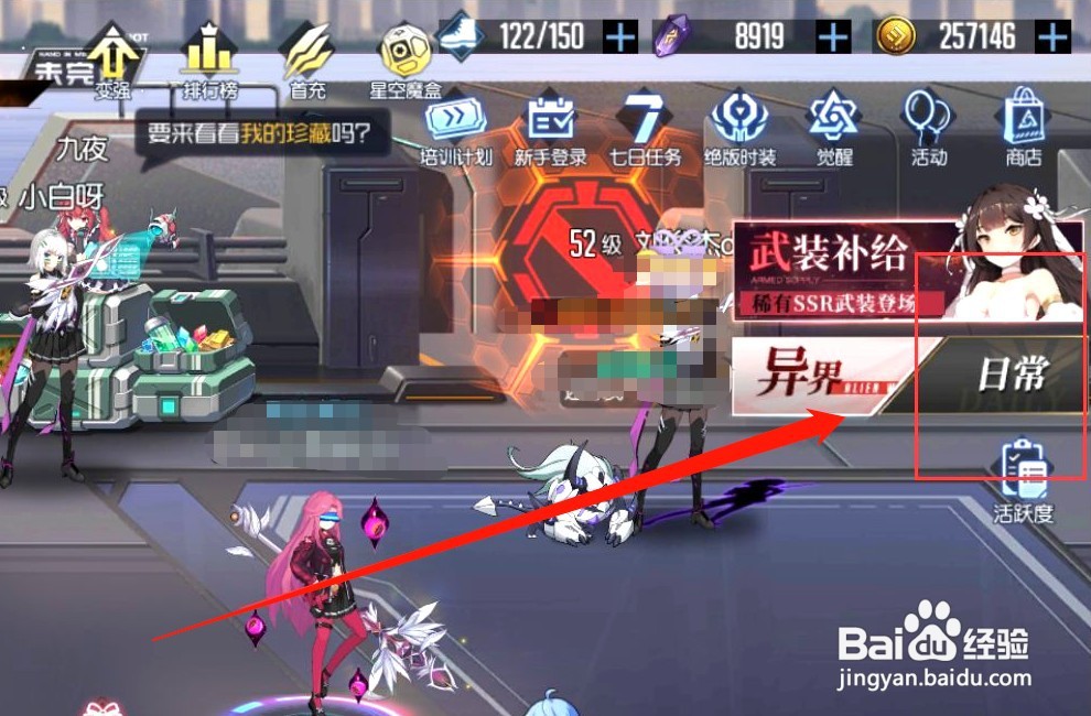 黑月如何获得寂灭之眼武装