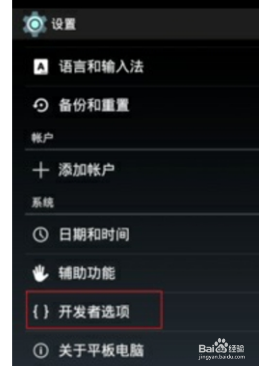 平板电脑如何连接电脑