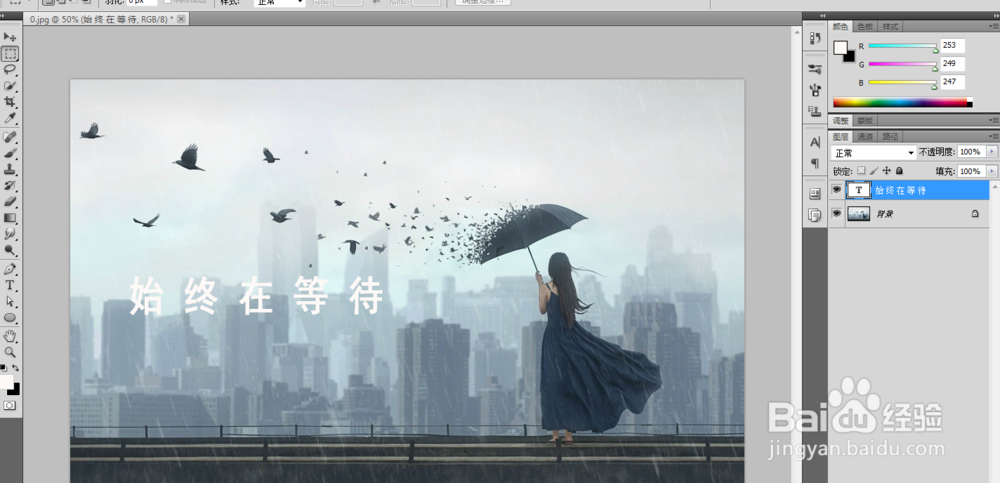 PS如何制作发光字体