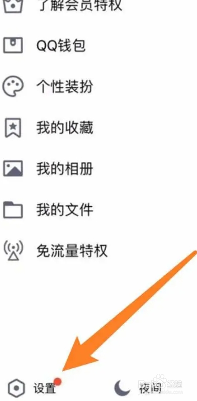 QQ怎么恢复聊天记录