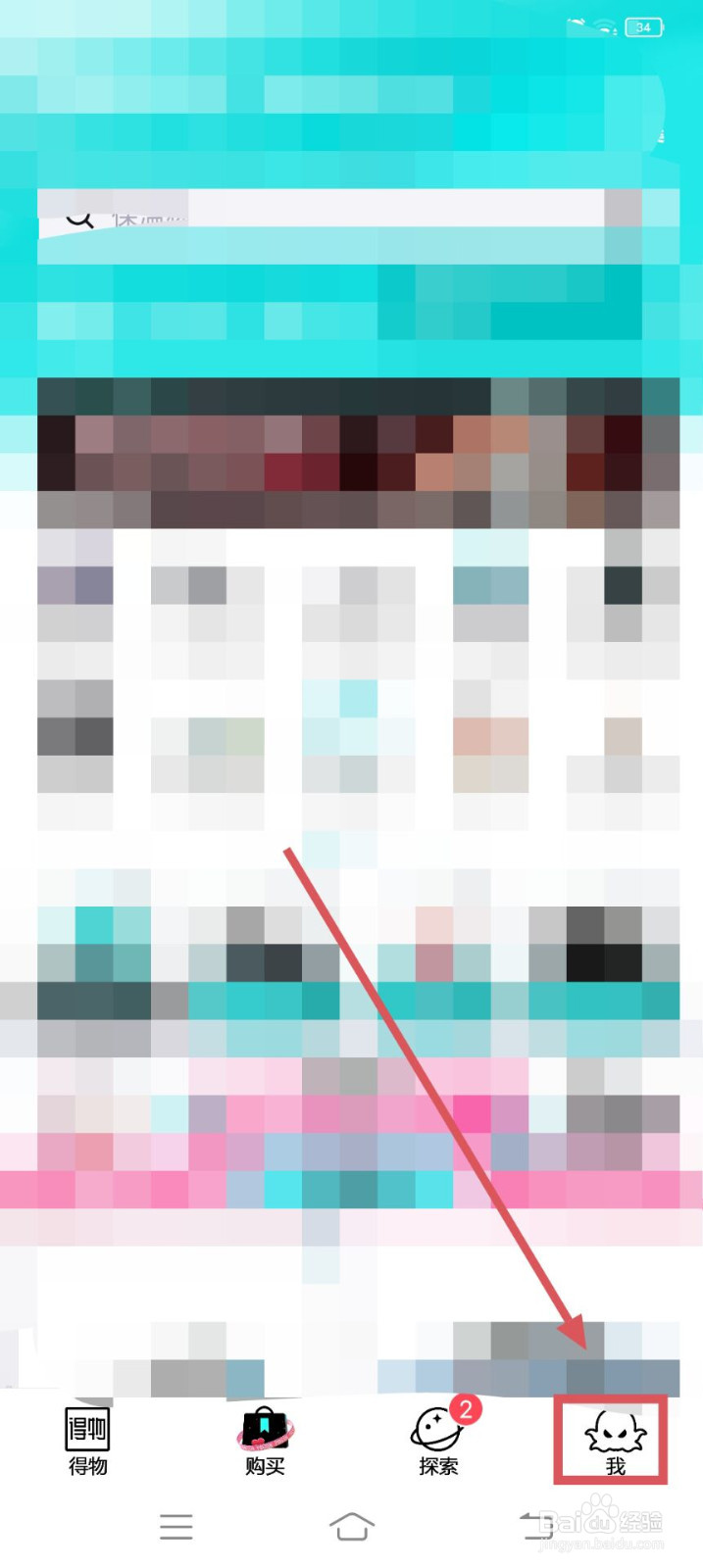 得物如何填写我的尺码呢？