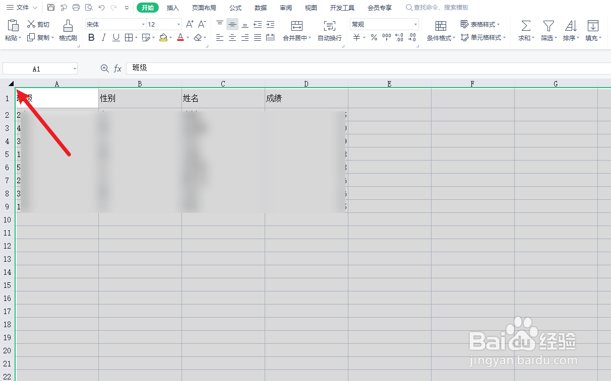 excel整个背景颜色设置