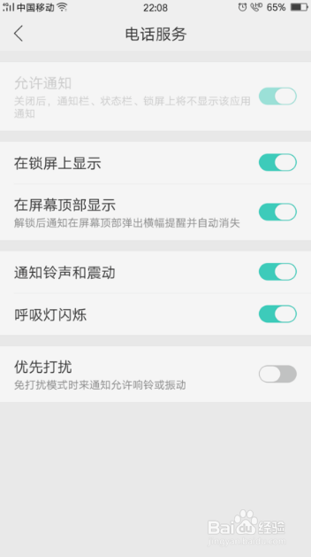 oppo手机拨号键不见了怎么恢复