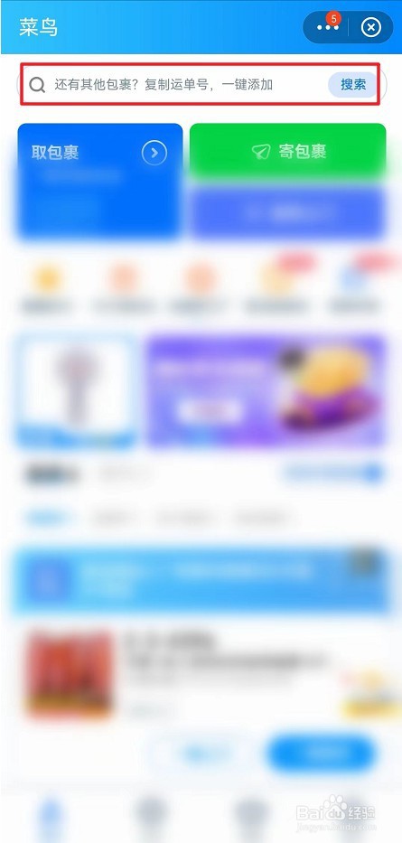 怎么输入订单号查询