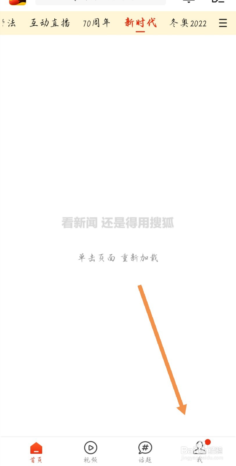 搜狐新闻如何关闭私信我的功能