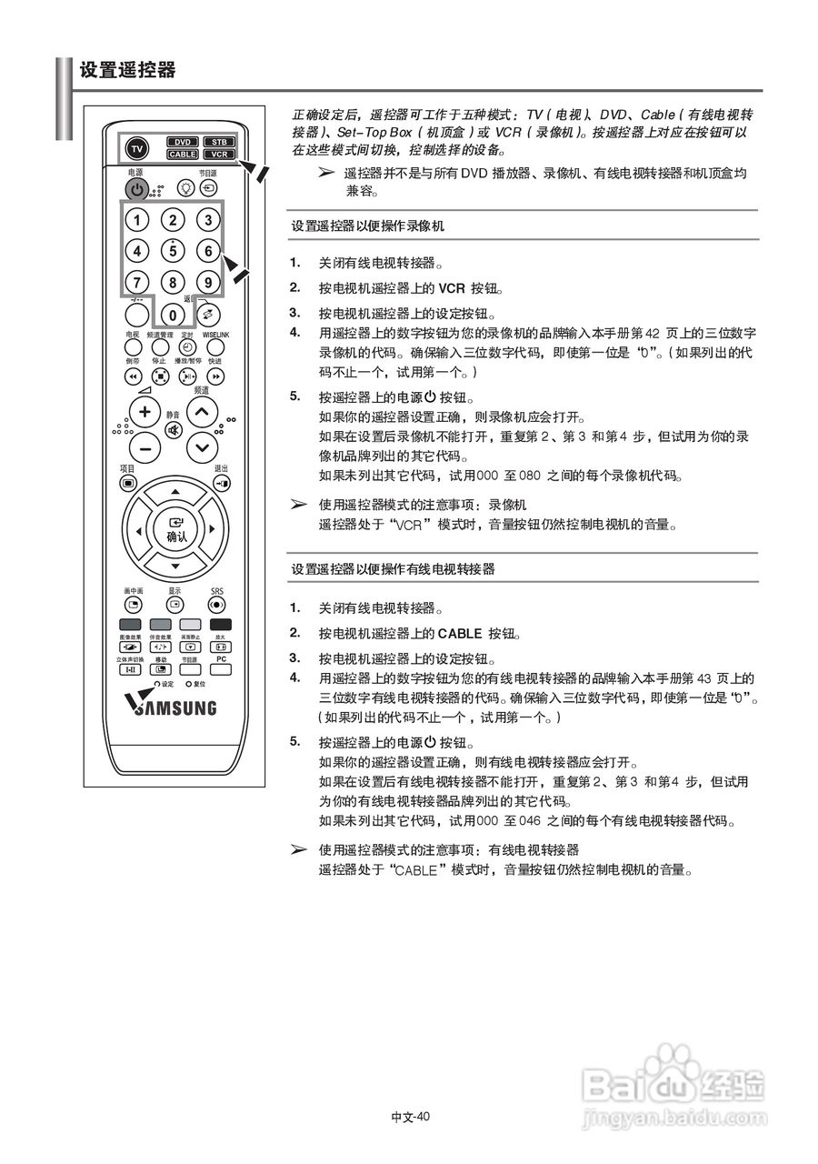 三星LA40N71B液晶彩电使用说明书:[5]
