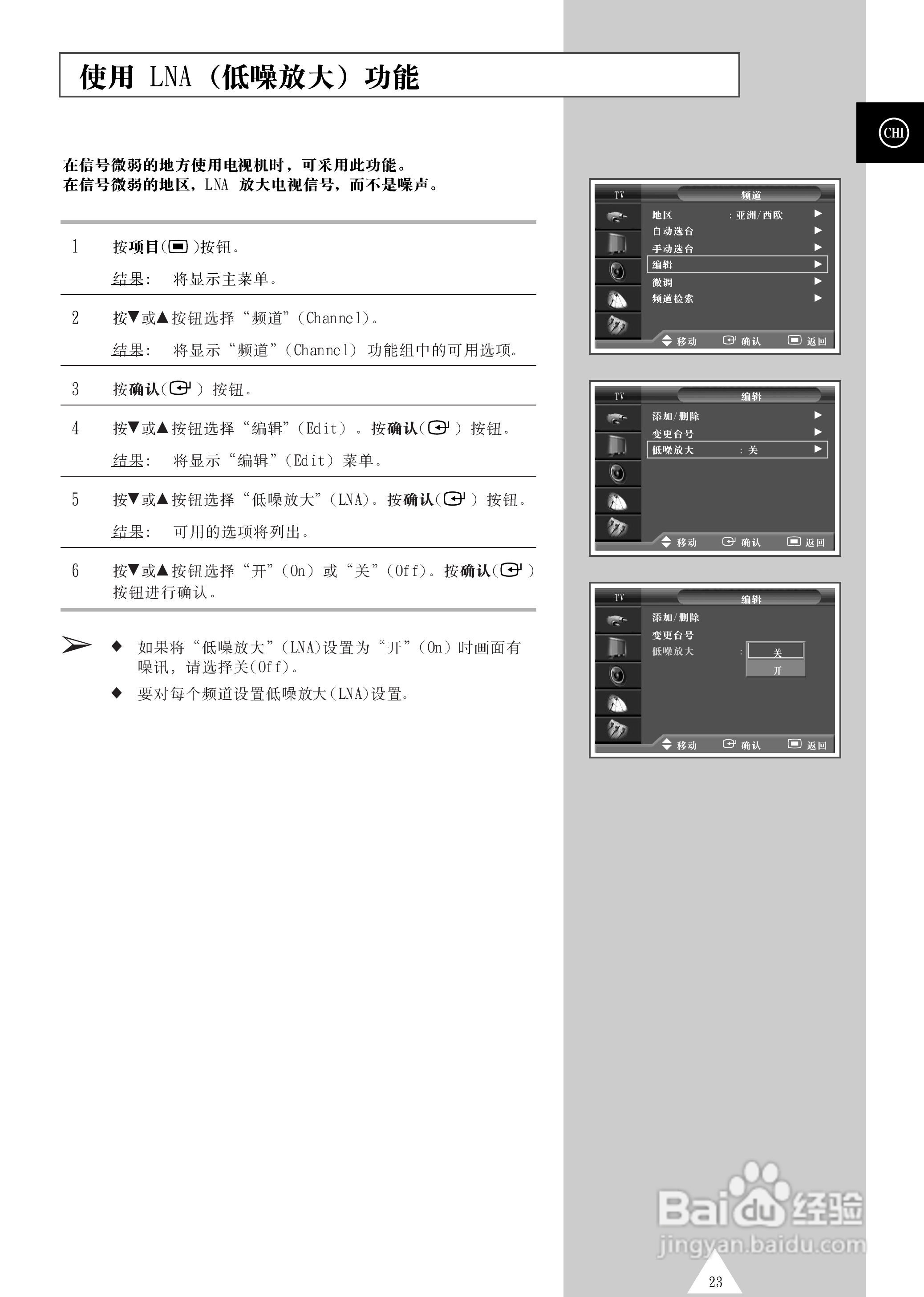 三星PS-42S4S等离子彩电使用说明书:[3]
