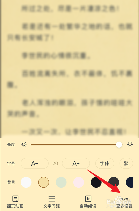 全本小说app怎么隐藏＋金币