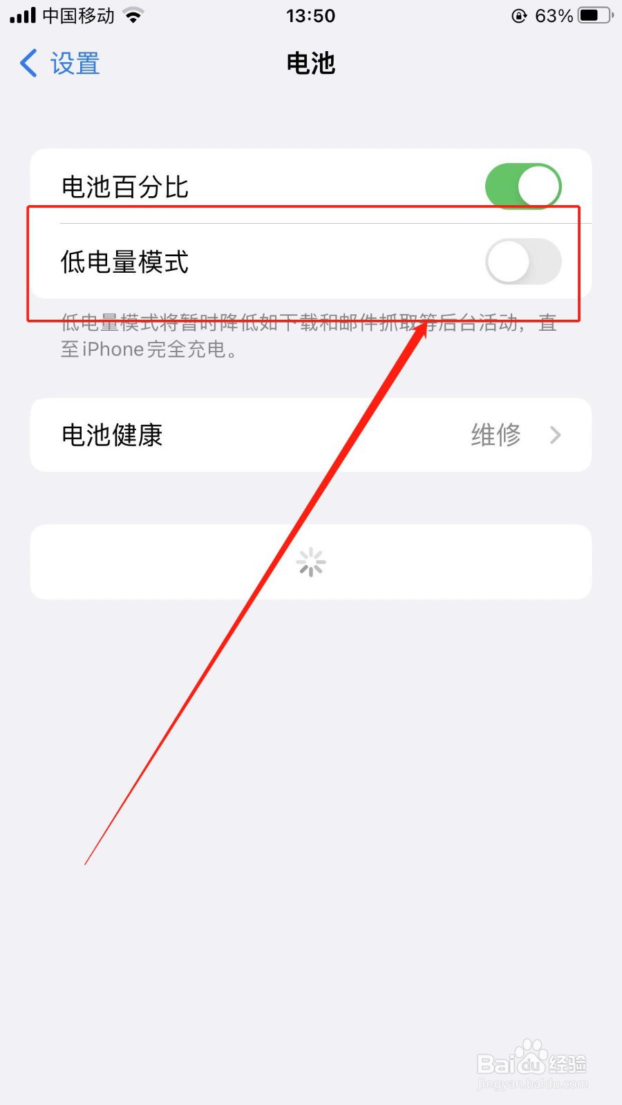 怎样重新打开已关闭的低电量模式