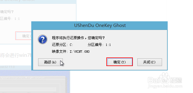 怎么用u盘启动安装win7系统