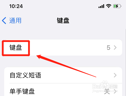 苹果12手写输入法怎么调出来